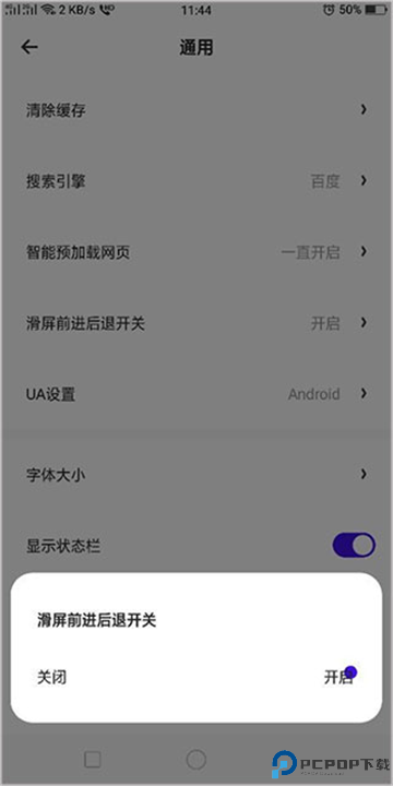 夸克app截图