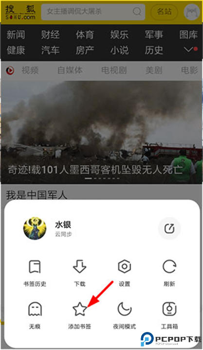 夸克app截图