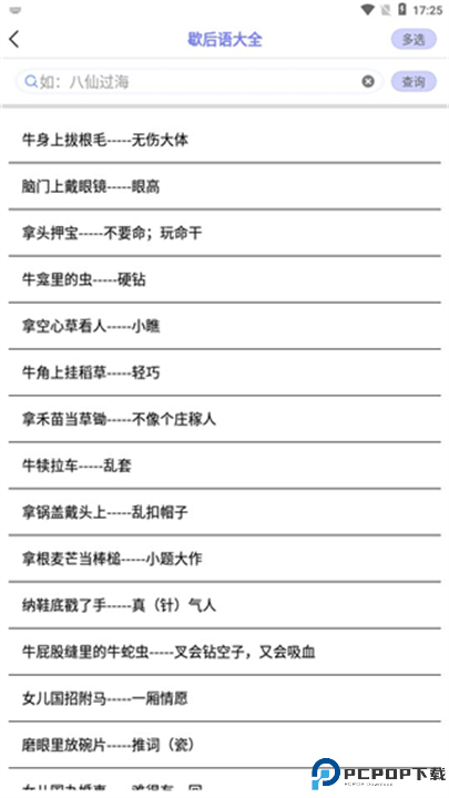随身打软件手机版截图