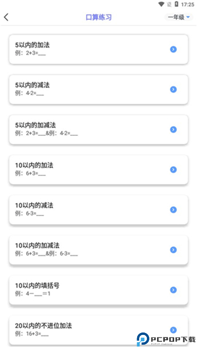 随身打软件手机版截图