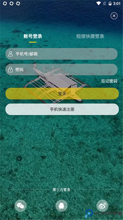 游侠客app手机版