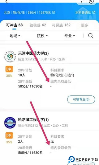 百度ai志愿助手