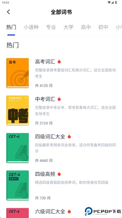 百词斩