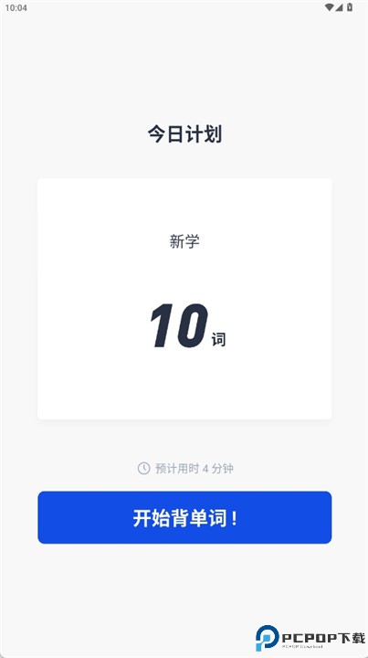 百词斩