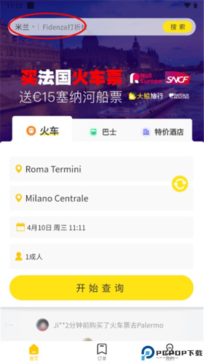 大熊旅行app