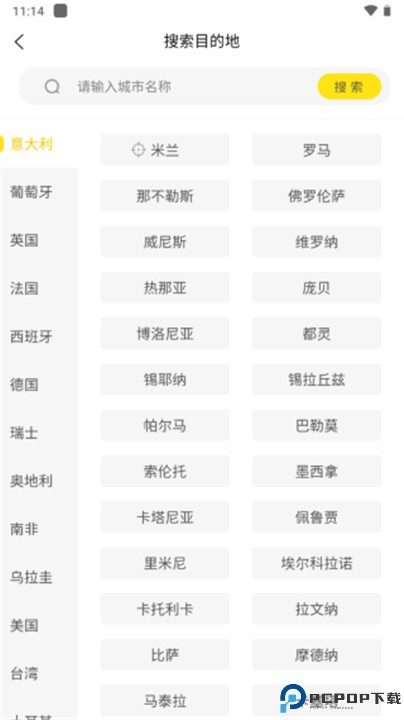 大熊旅行app