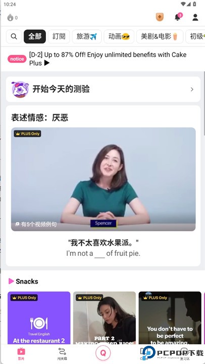 Cake学英语