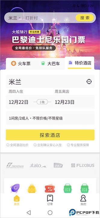 大熊旅行app