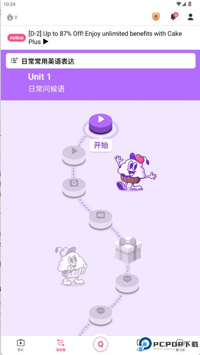 Cake学英语