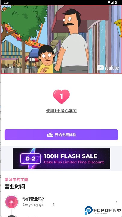 Cake学英语