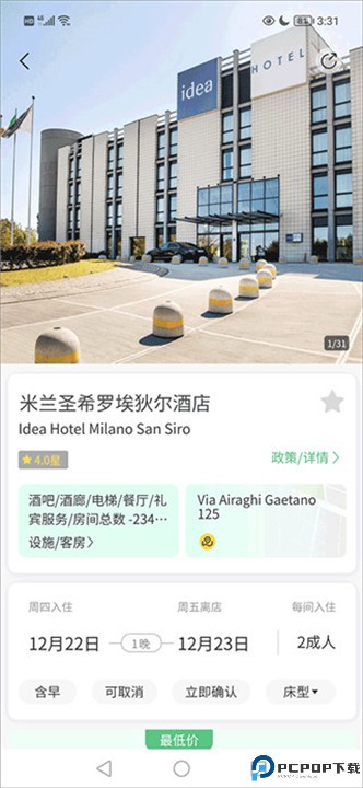 大熊旅行app