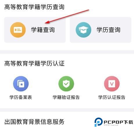 学信网