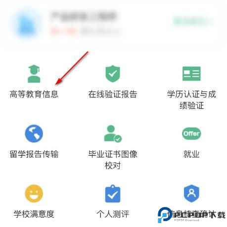 学信网