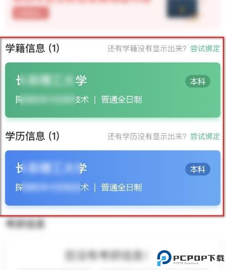 学信网
