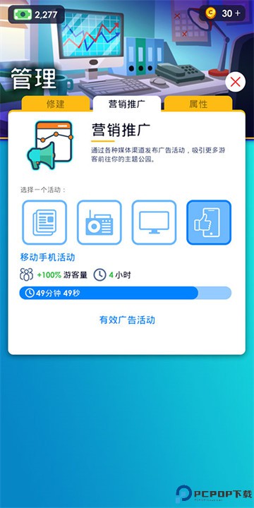 闲置主题公园大亨