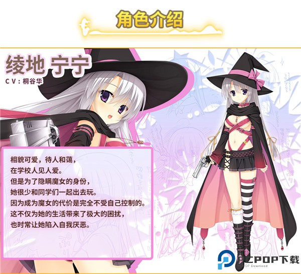 魔女的夜宴