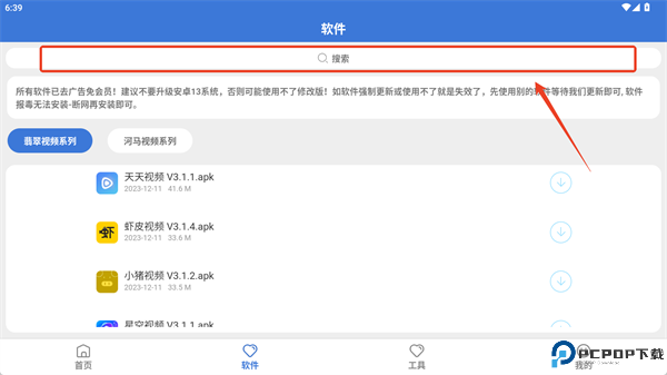 李逍遥软件库截图