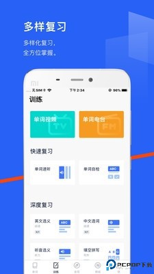 百词斩英语app截图