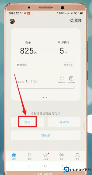 百词斩英语app