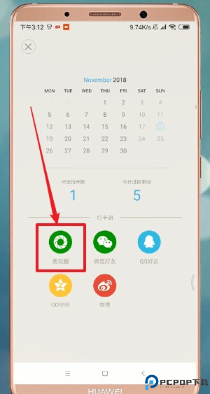 百词斩英语app