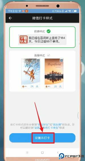 百词斩英语app