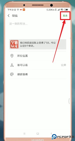 百词斩英语app