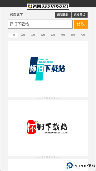 u钙网logo设计截图