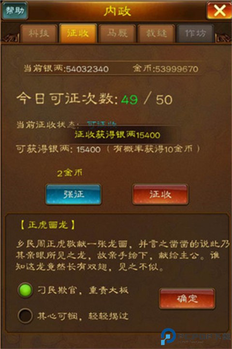 蜂鸟五虎将手游
