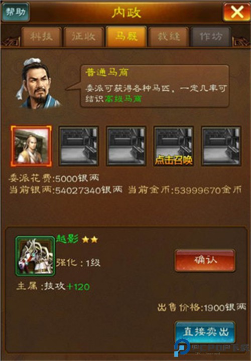 蜂鸟五虎将手游