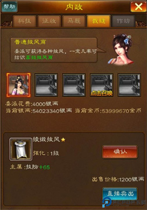 蜂鸟五虎将手游