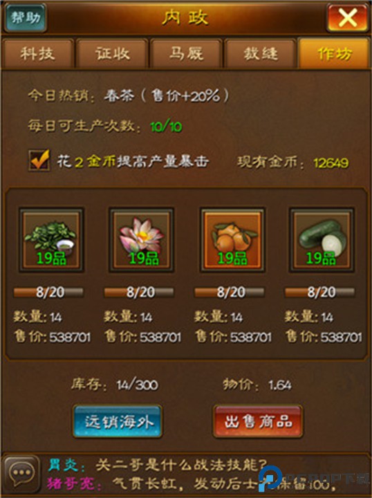 蜂鸟五虎将手游
