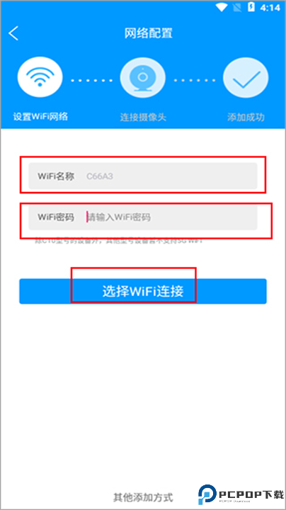 喵眼精灵摄像头app截图