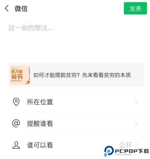 樊登读书app