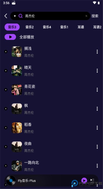 Fly音乐