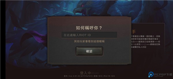 符文大地传说