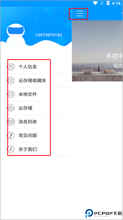 喵眼精灵摄像头app截图