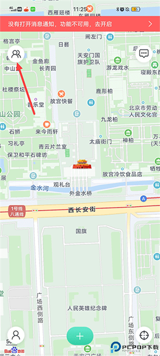 时刻守护手机版截图