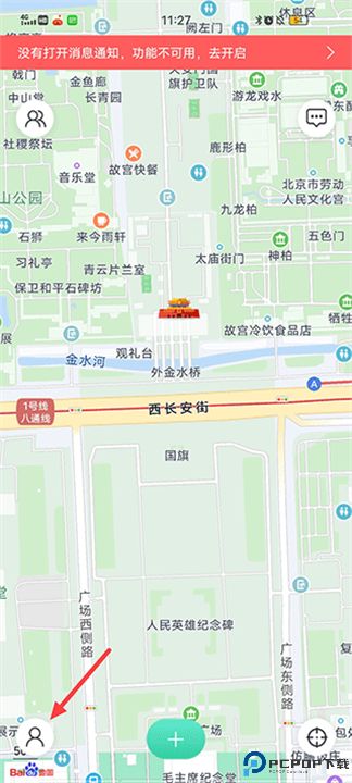 时刻守护手机版截图