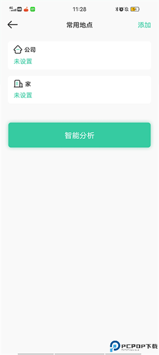 时刻守护手机版截图
