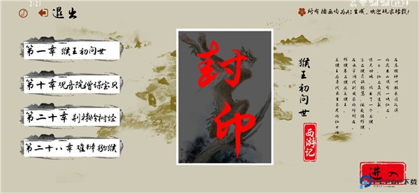 黑曼巴悟空