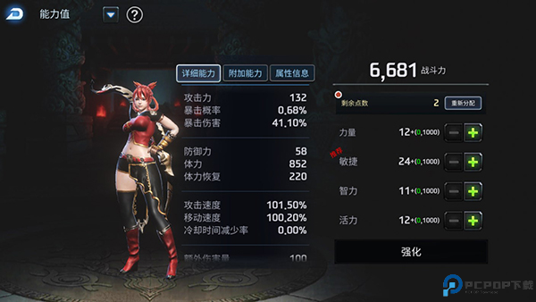 铁血防御