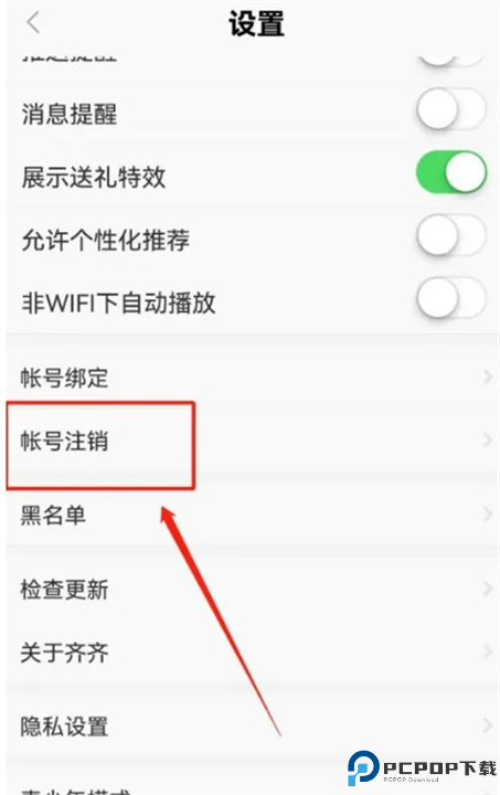 齐齐直播安卓截图