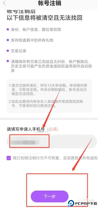齐齐直播安卓截图