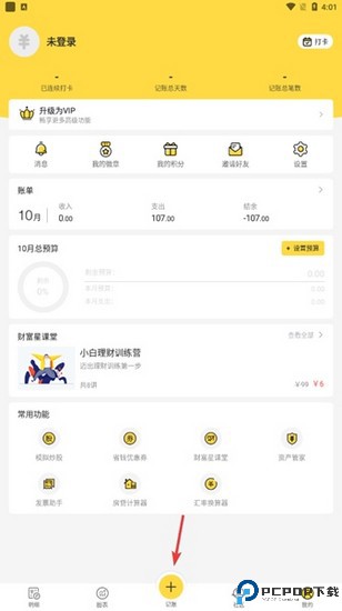 鲨鱼记账