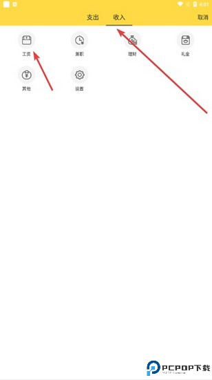 鲨鱼记账