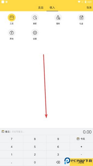 鲨鱼记账