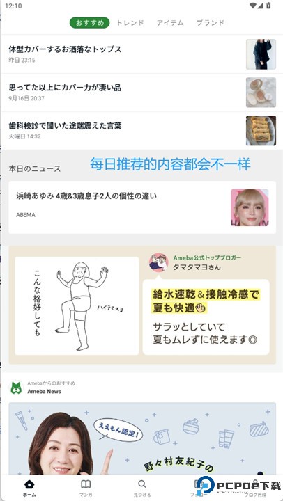Ameba