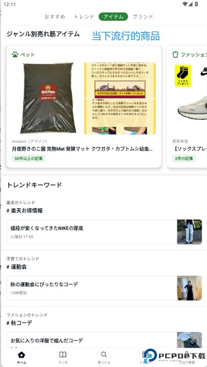 Ameba