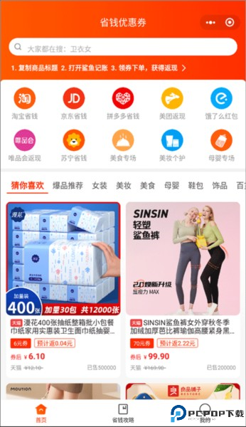 鲨鱼记账