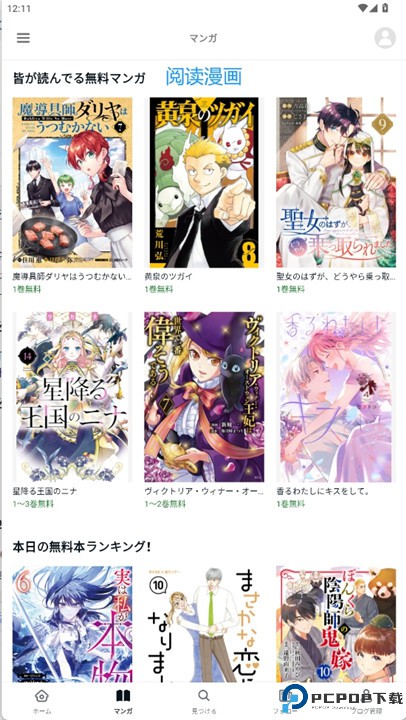Ameba